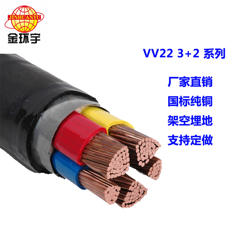 VV22銅芯聚氯乙烯鎧裝電力電纜