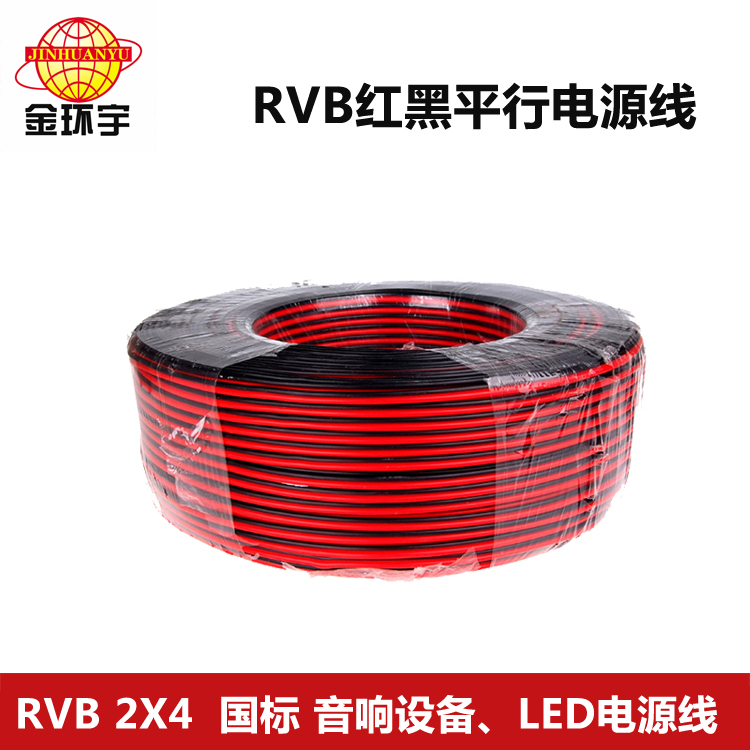 N-RVB銅芯耐火電線