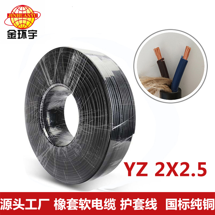 YZ，YZW中型橡套軟電纜