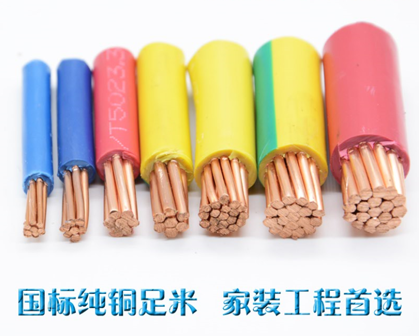 金環(huán)宇品牌450/750 Z?C-BV95聚氯乙烯電線